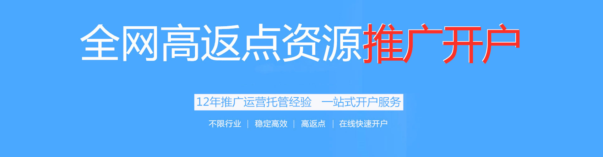洮南百度推广托管