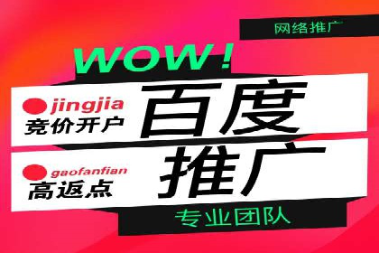 百度竞价推广托管全流程解析，轻松上手网络营销